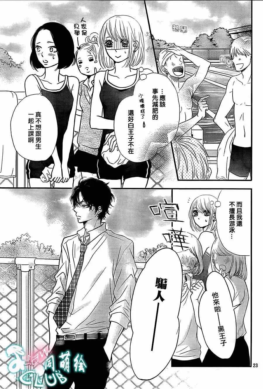 第8话 第23页