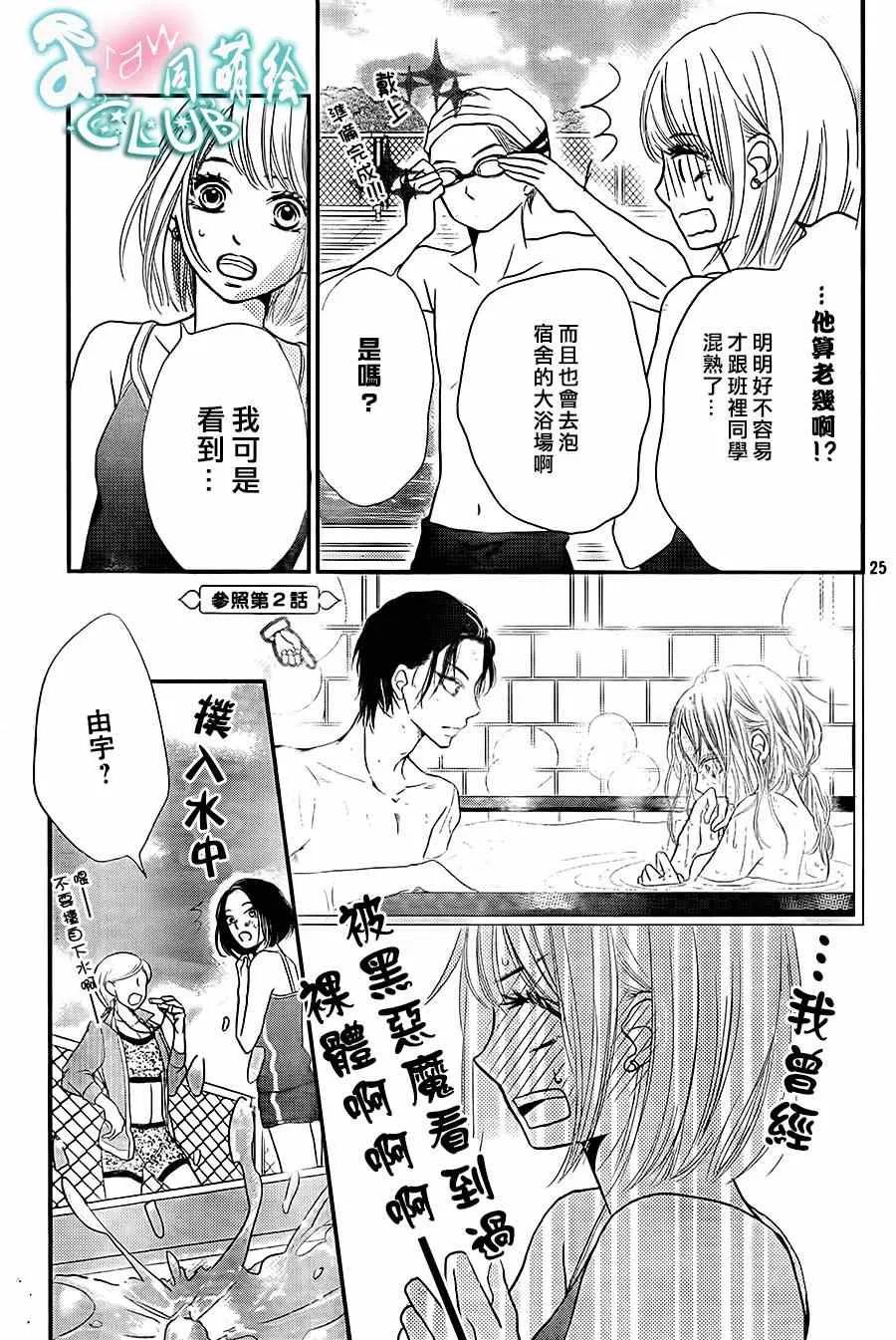第8话 第25页