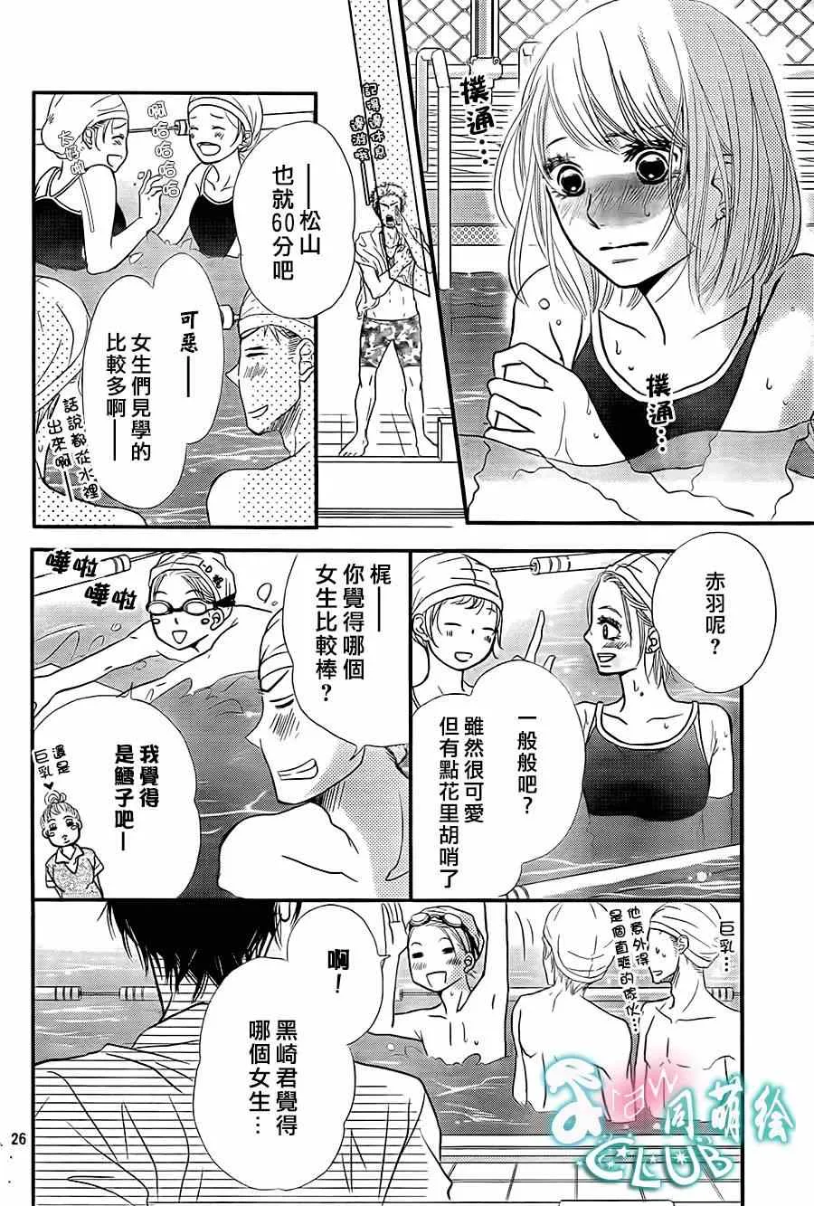 第8话 第26页