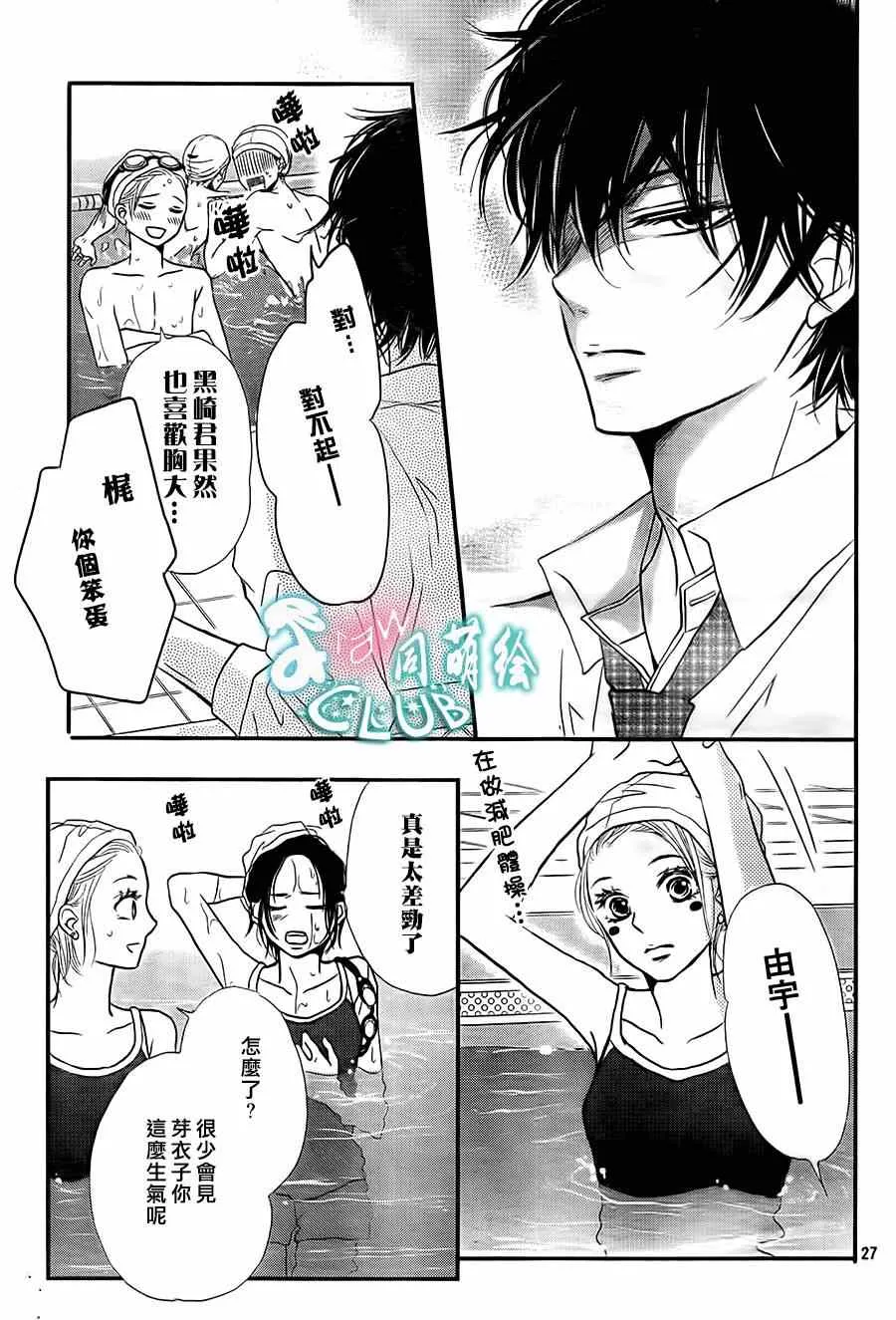第8话 第27页