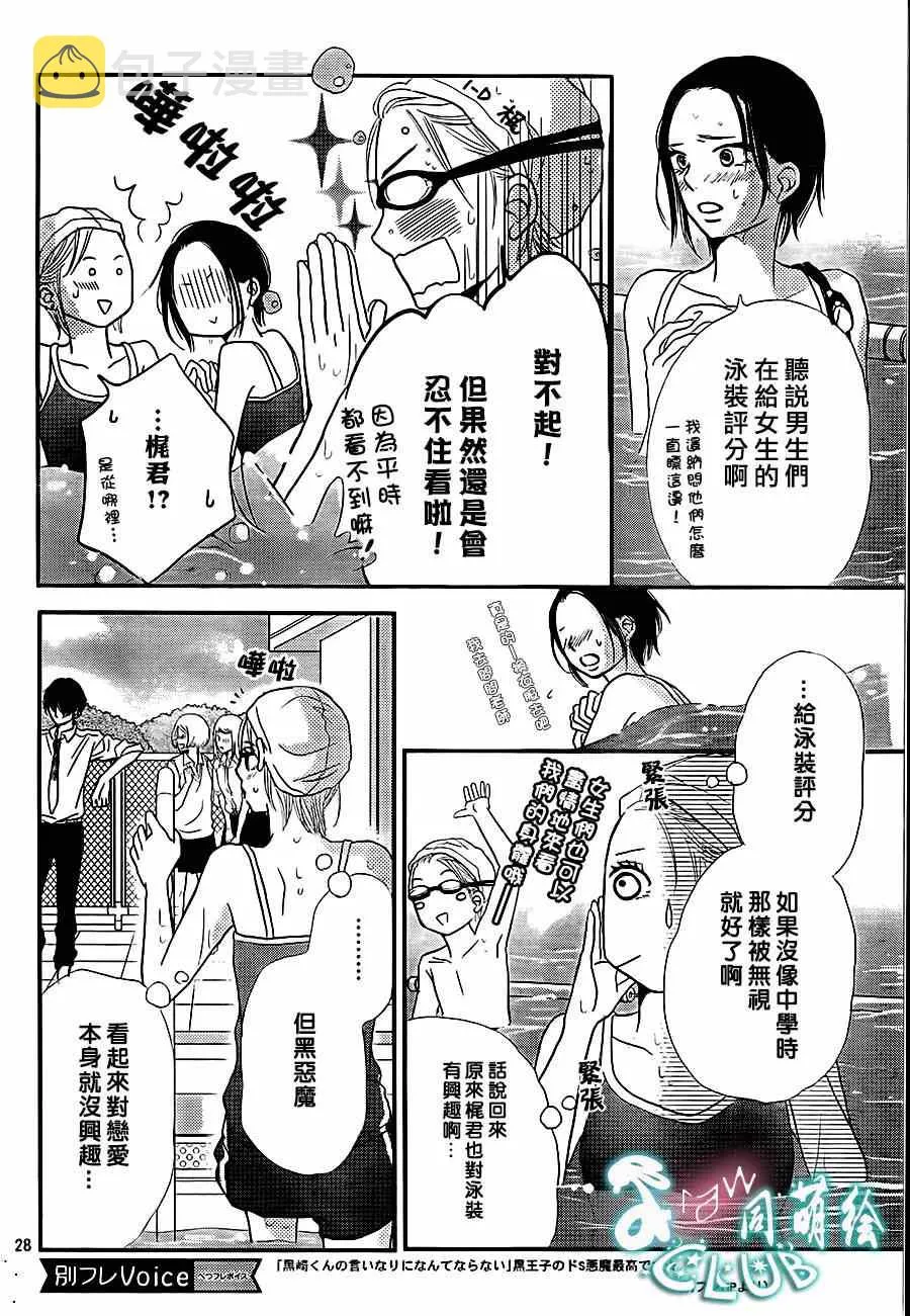 第8话 第28页