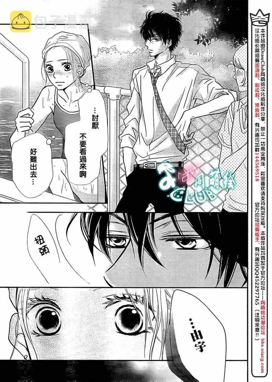 第8话 第29页