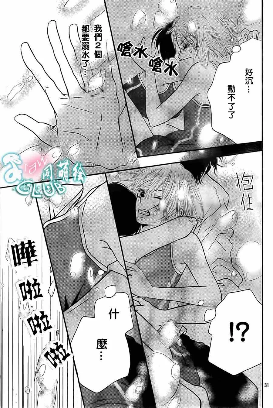 第8话 第31页