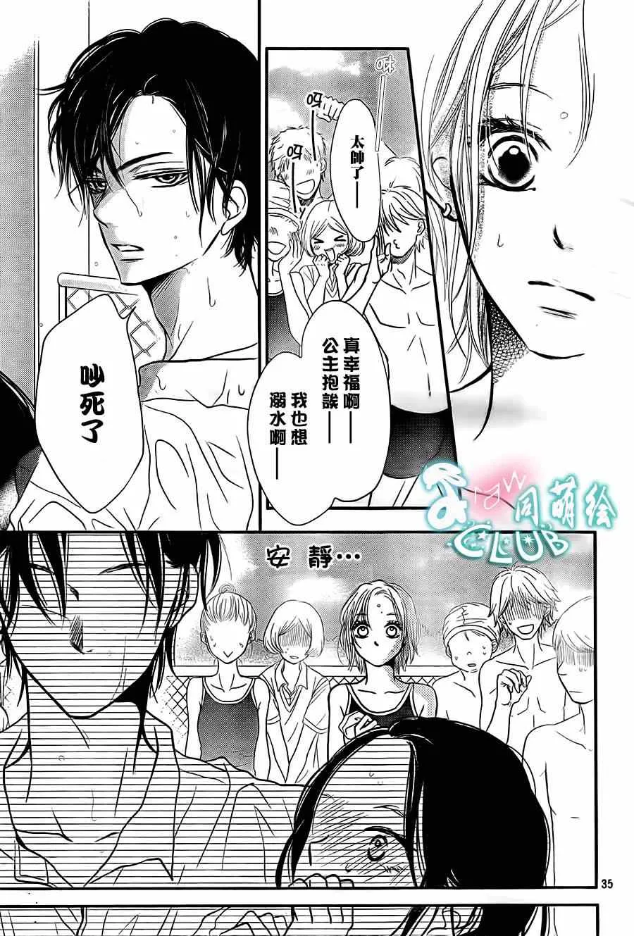 第8话 第35页