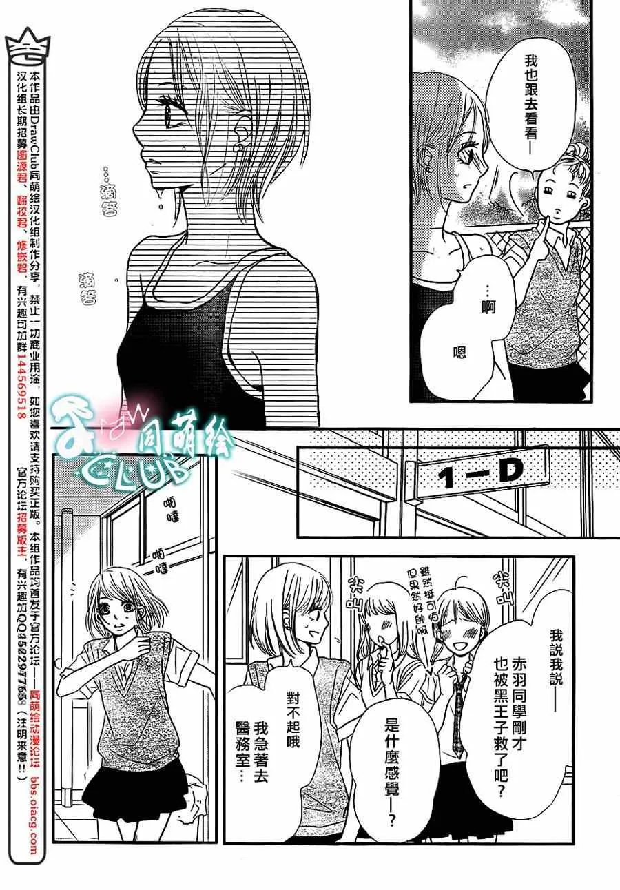 第8话 第36页