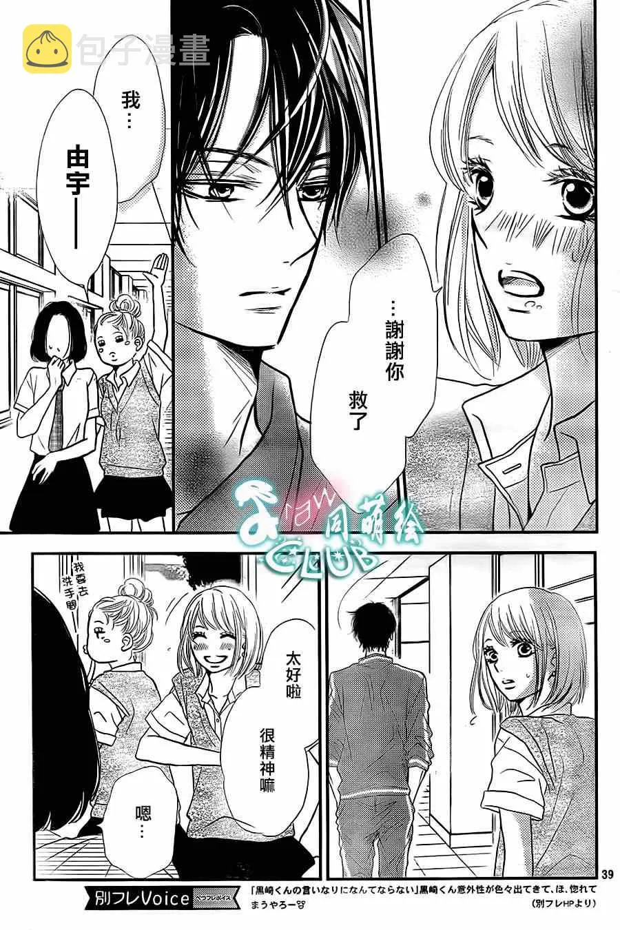 第8话 第39页