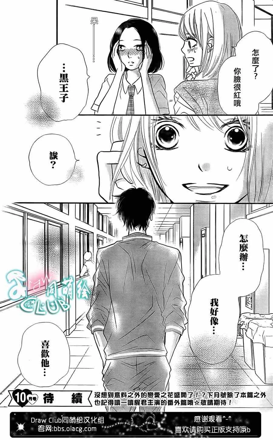 第8话 第40页