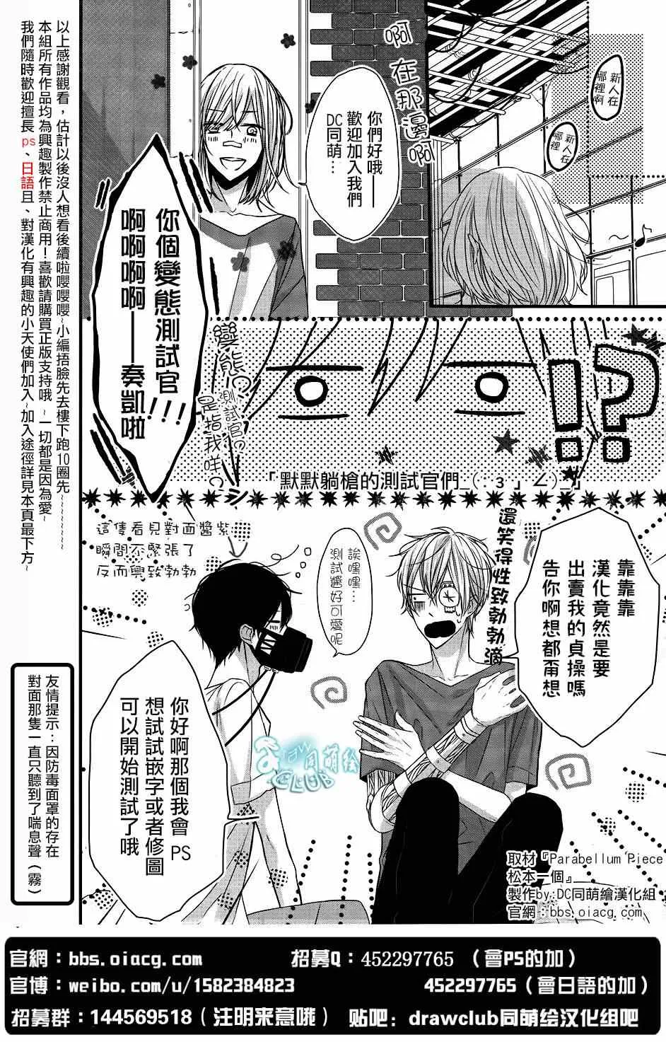 第8话 第42页