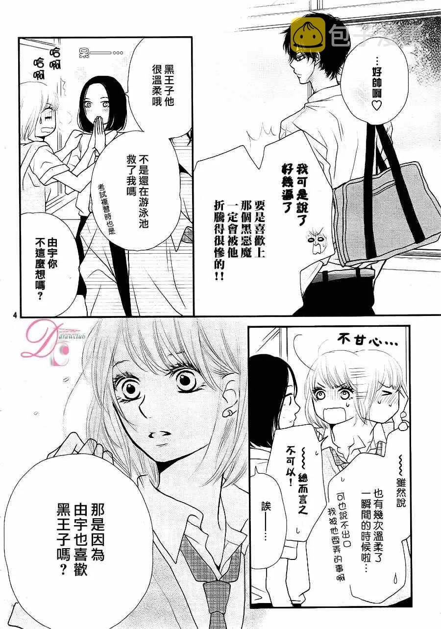 第9话 第4页