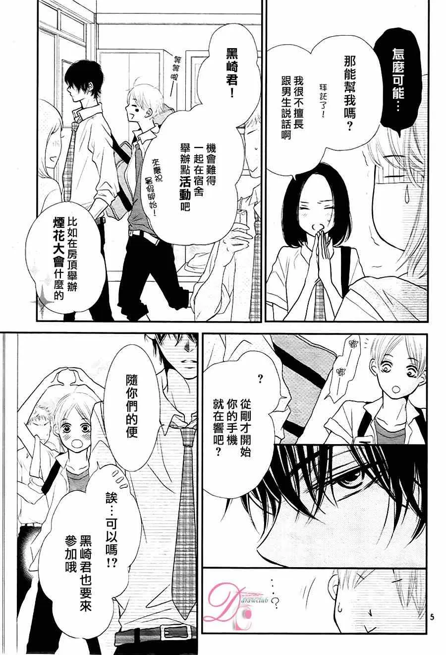 第9话 第5页