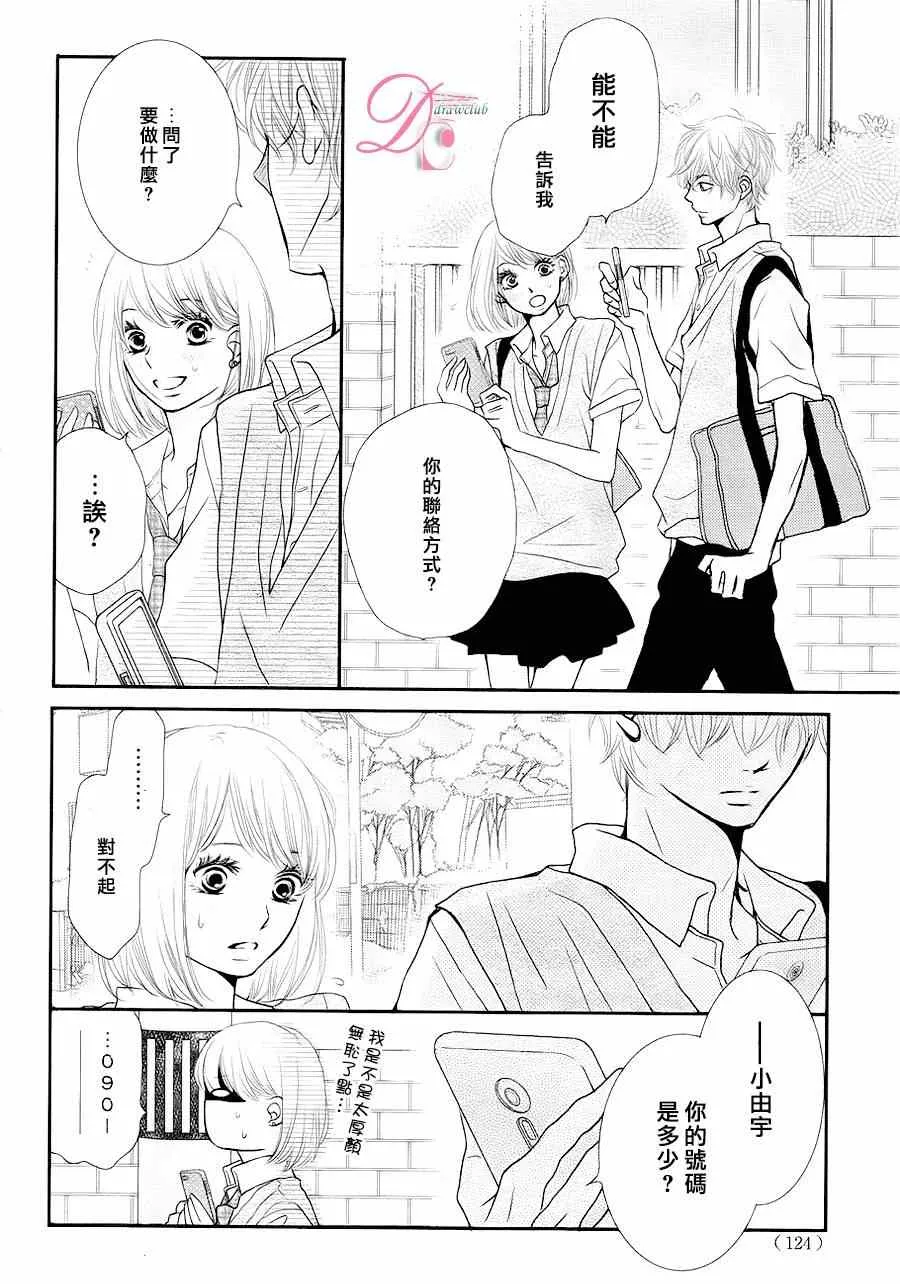 第9话 第10页