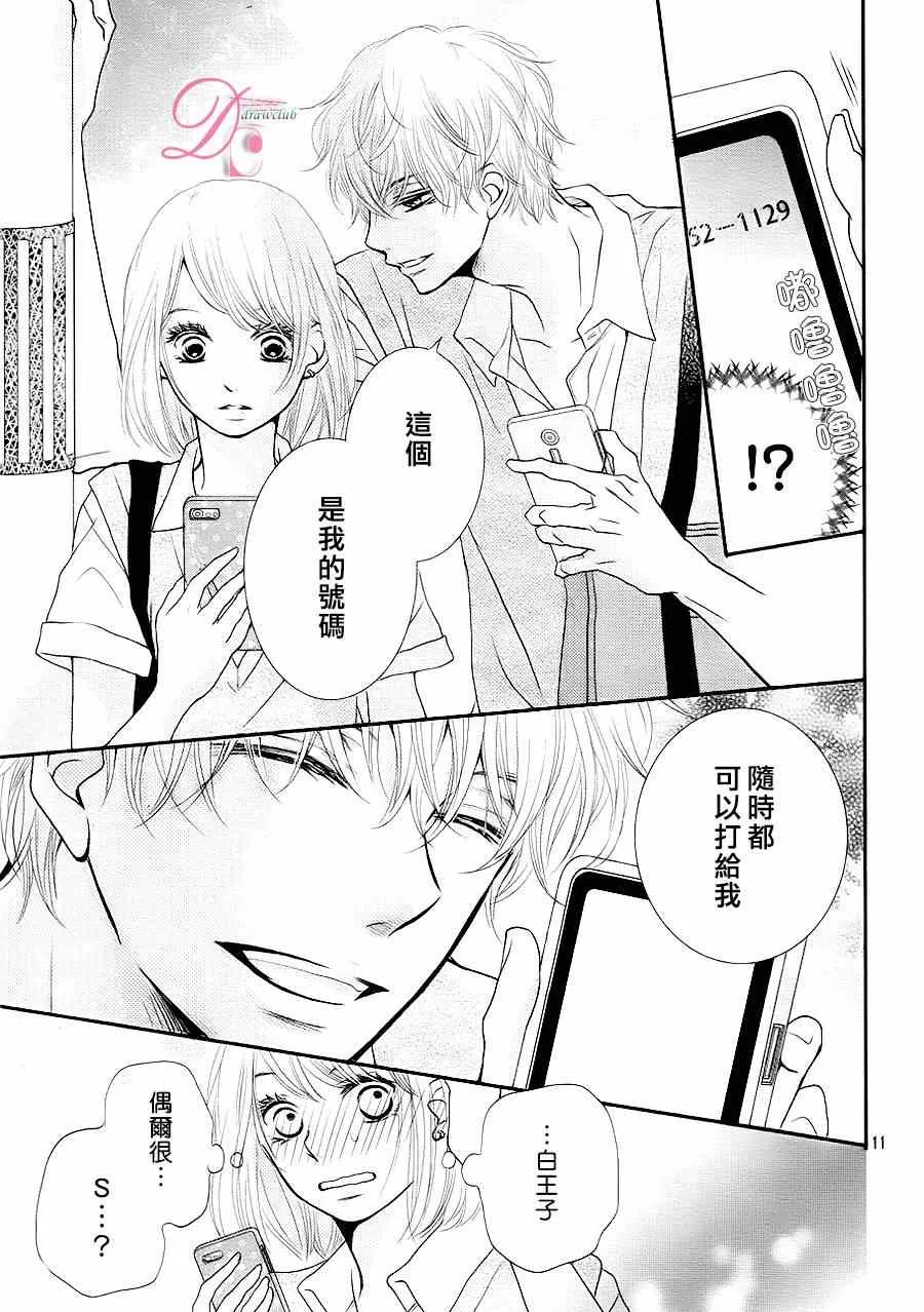第9话 第11页