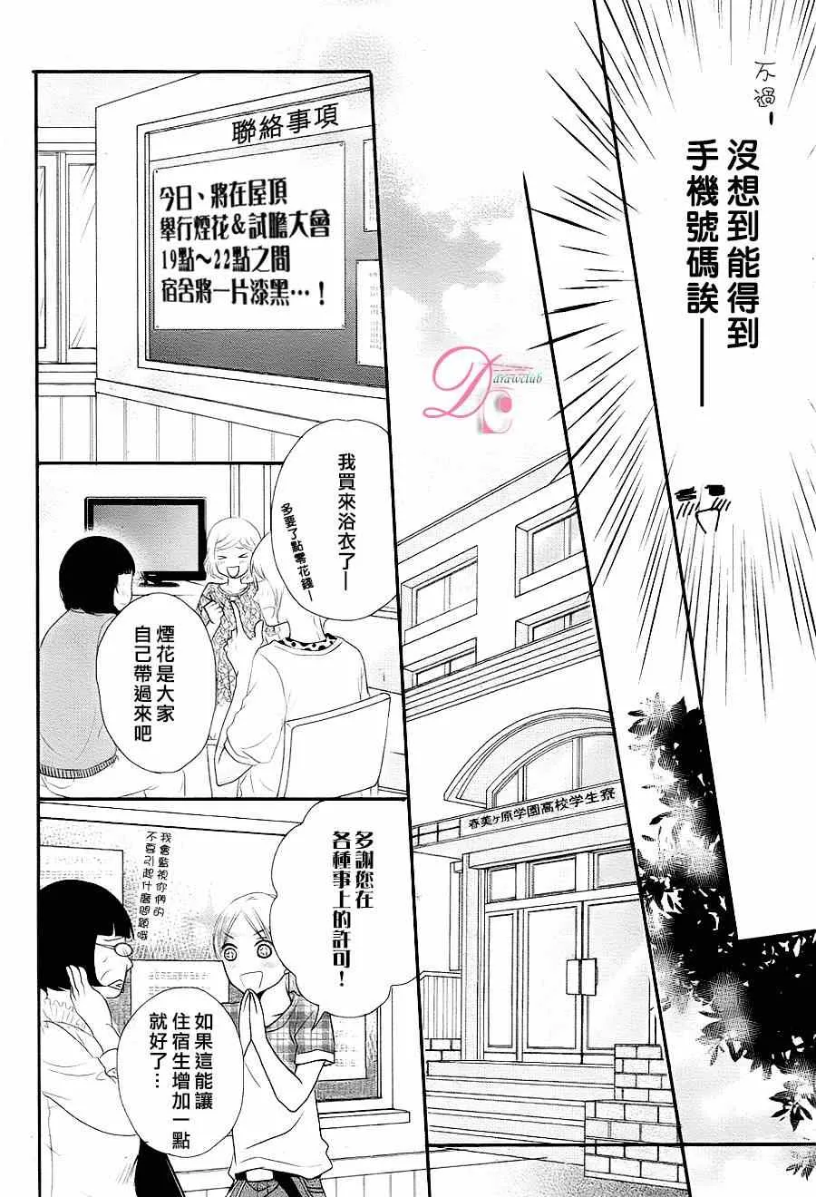 第9话 第12页