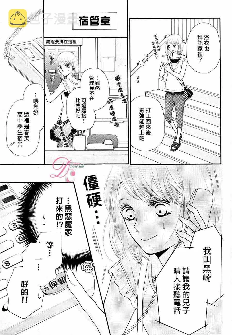 第9话 第13页