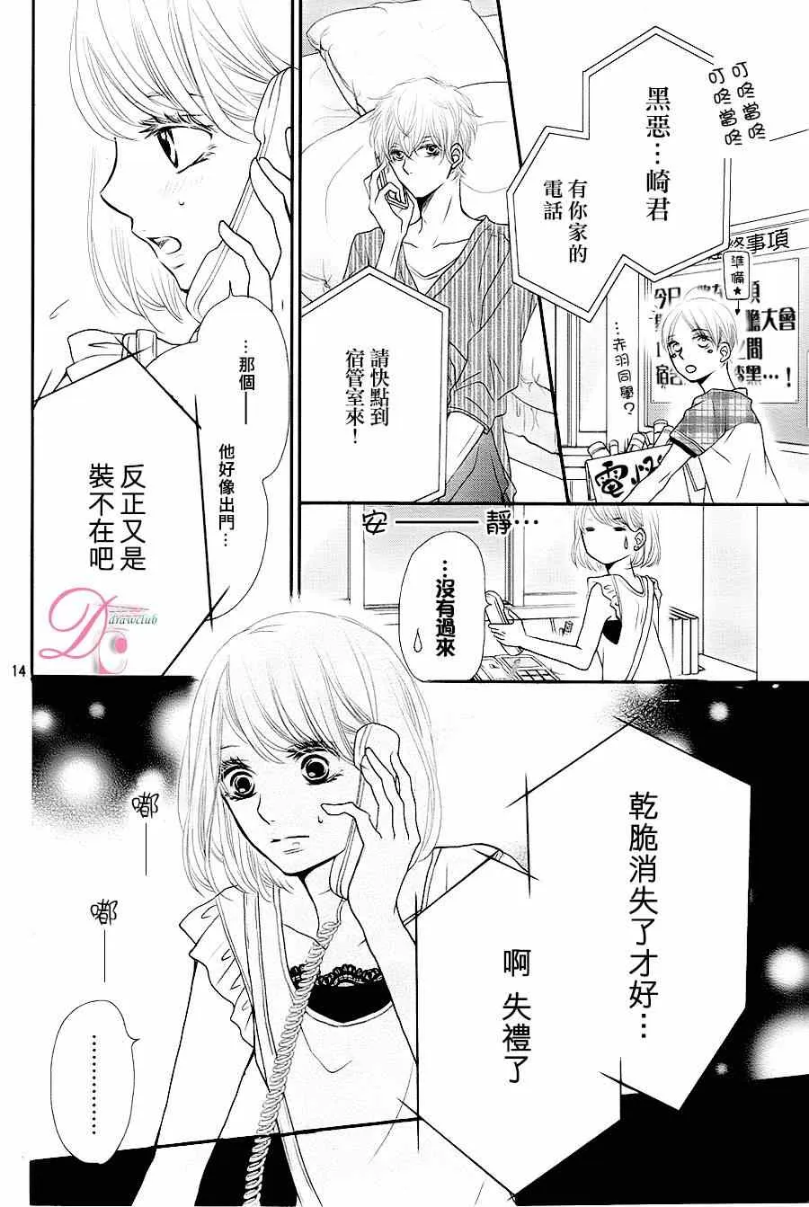 第9话 第14页