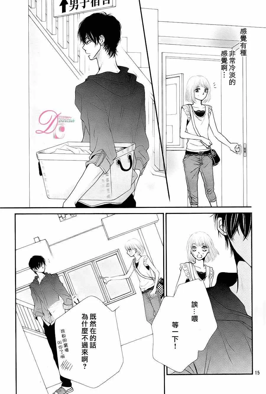 第9话 第15页