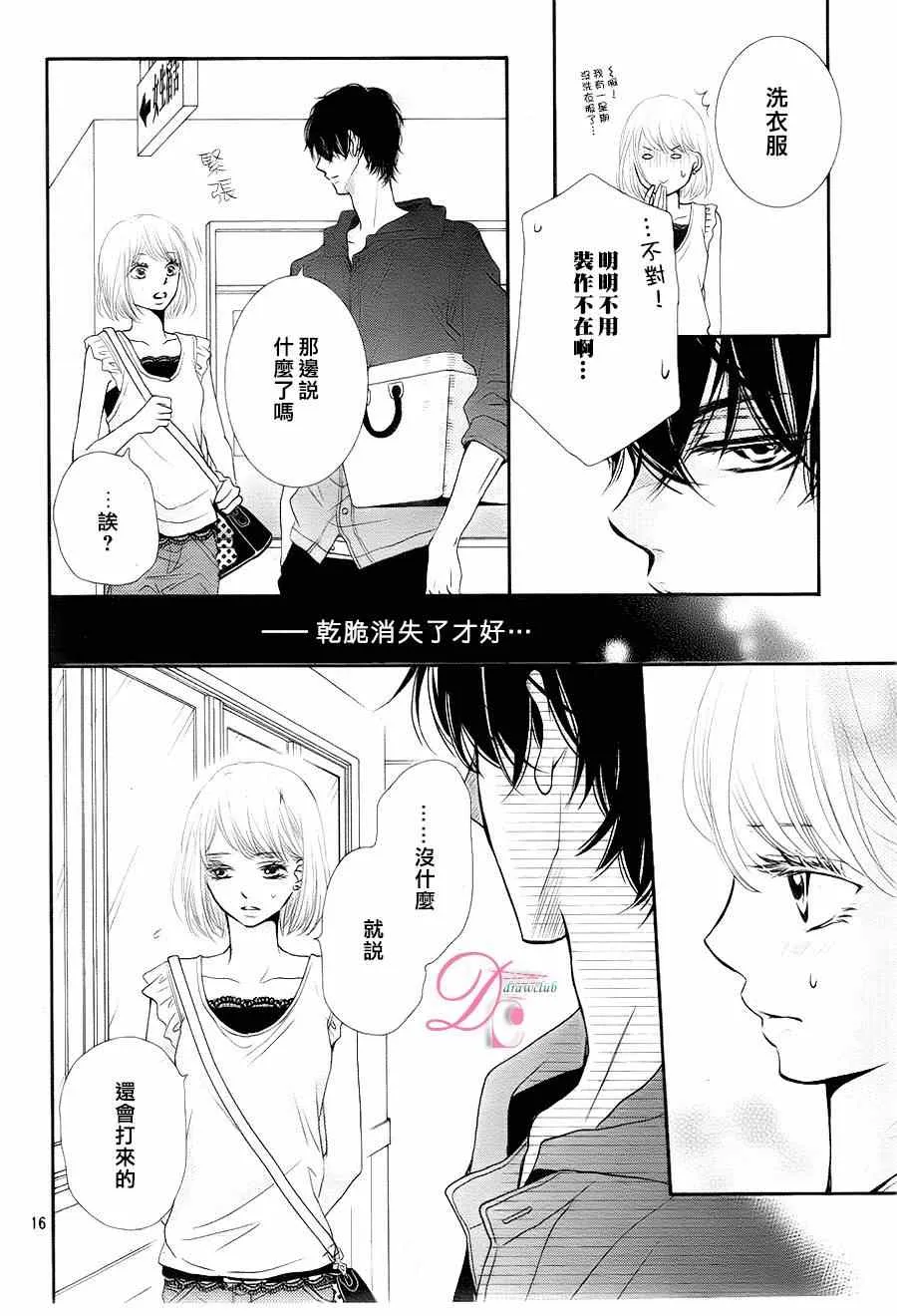 第9话 第16页