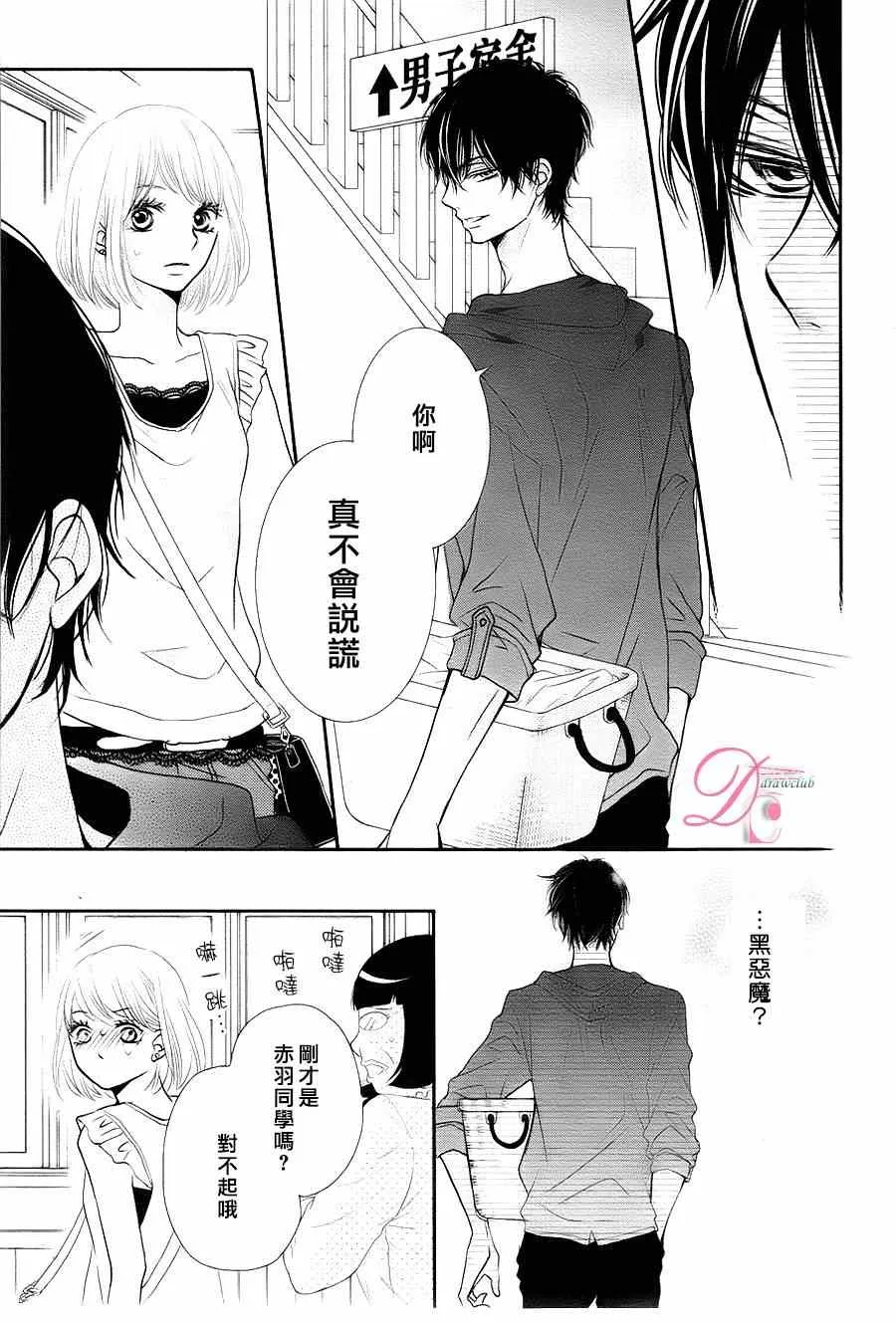 第9话 第17页