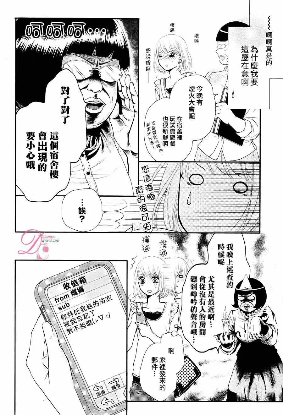 第9话 第18页