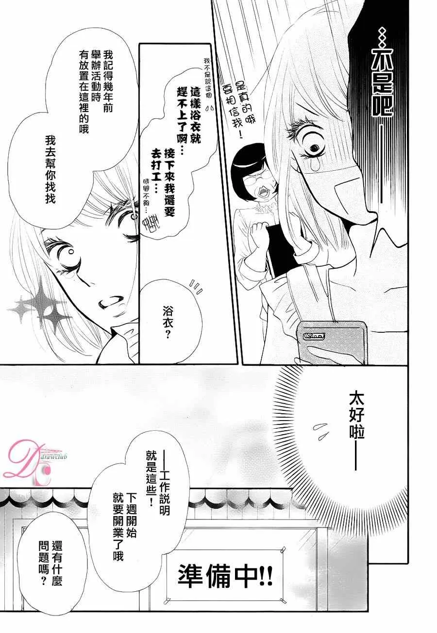 第9话 第19页