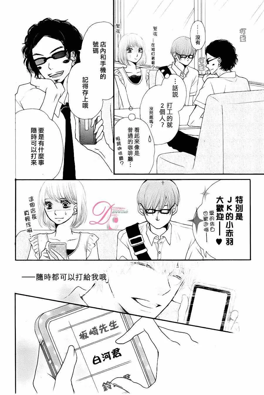 第9话 第20页