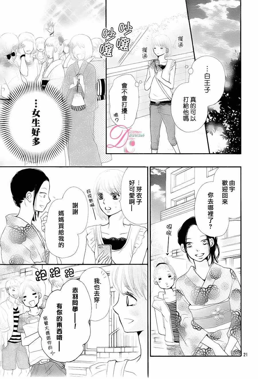 第9话 第21页