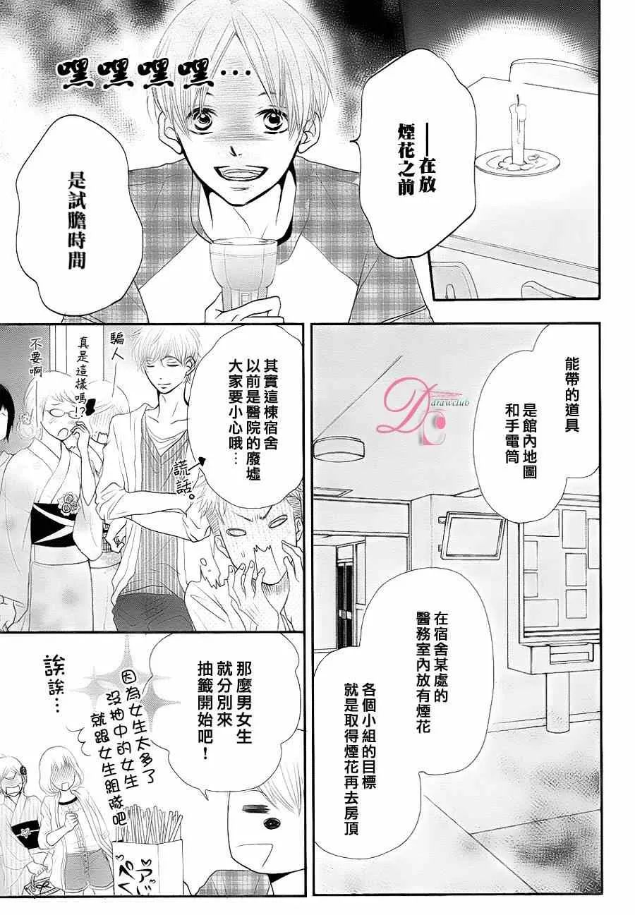 第9话 第23页