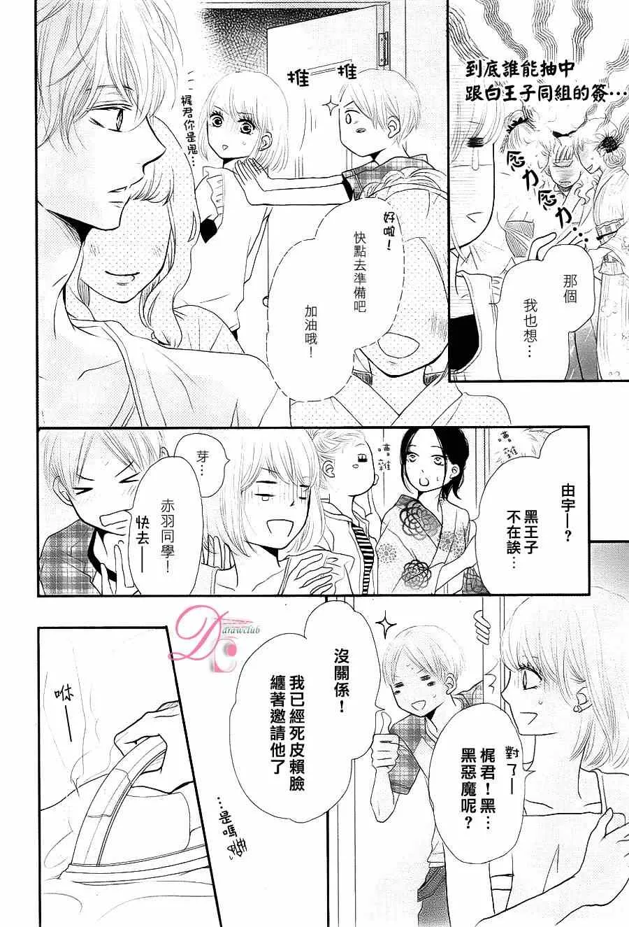 第9话 第24页
