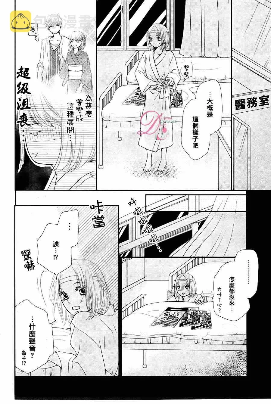 第9话 第26页
