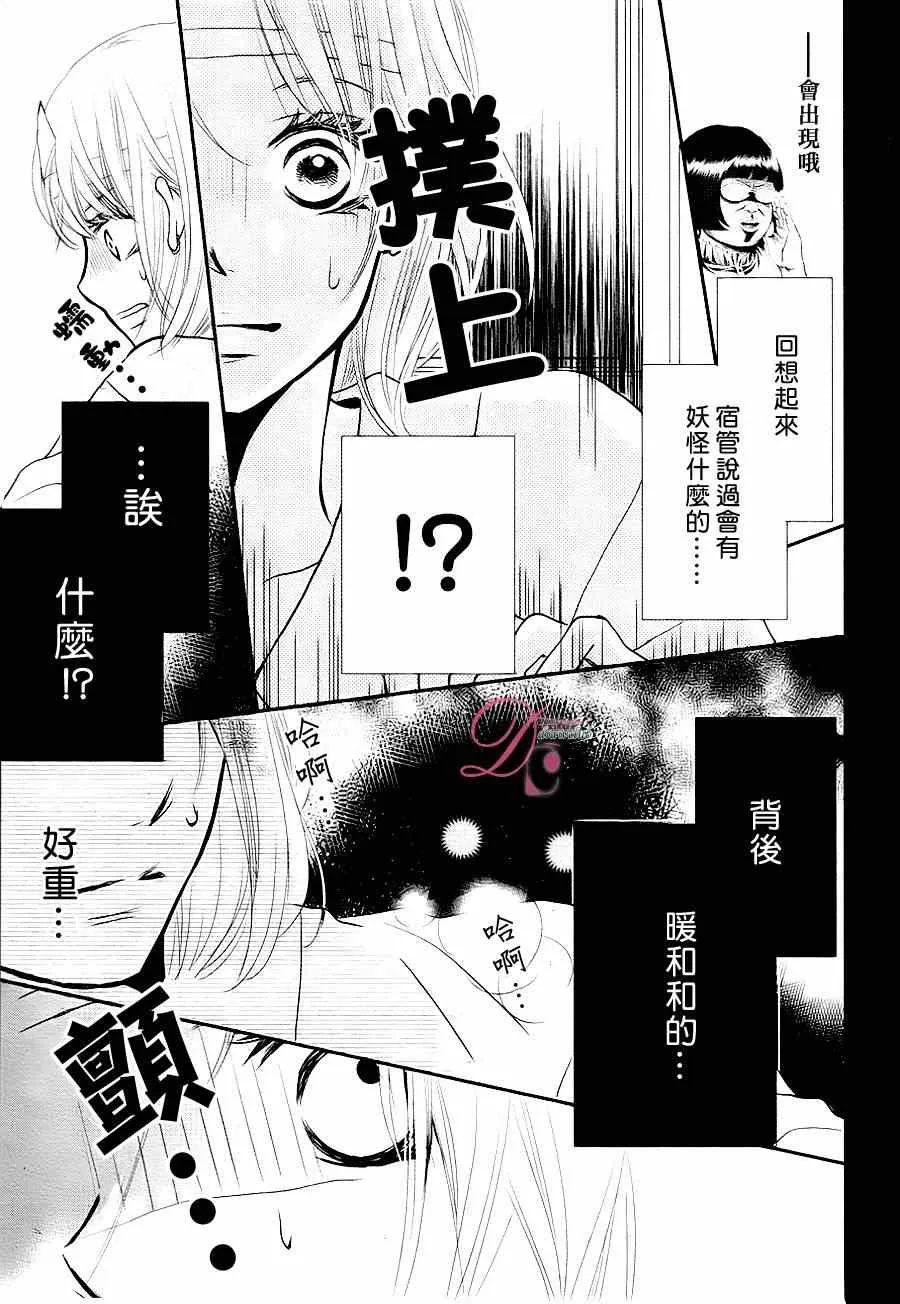 第9话 第27页
