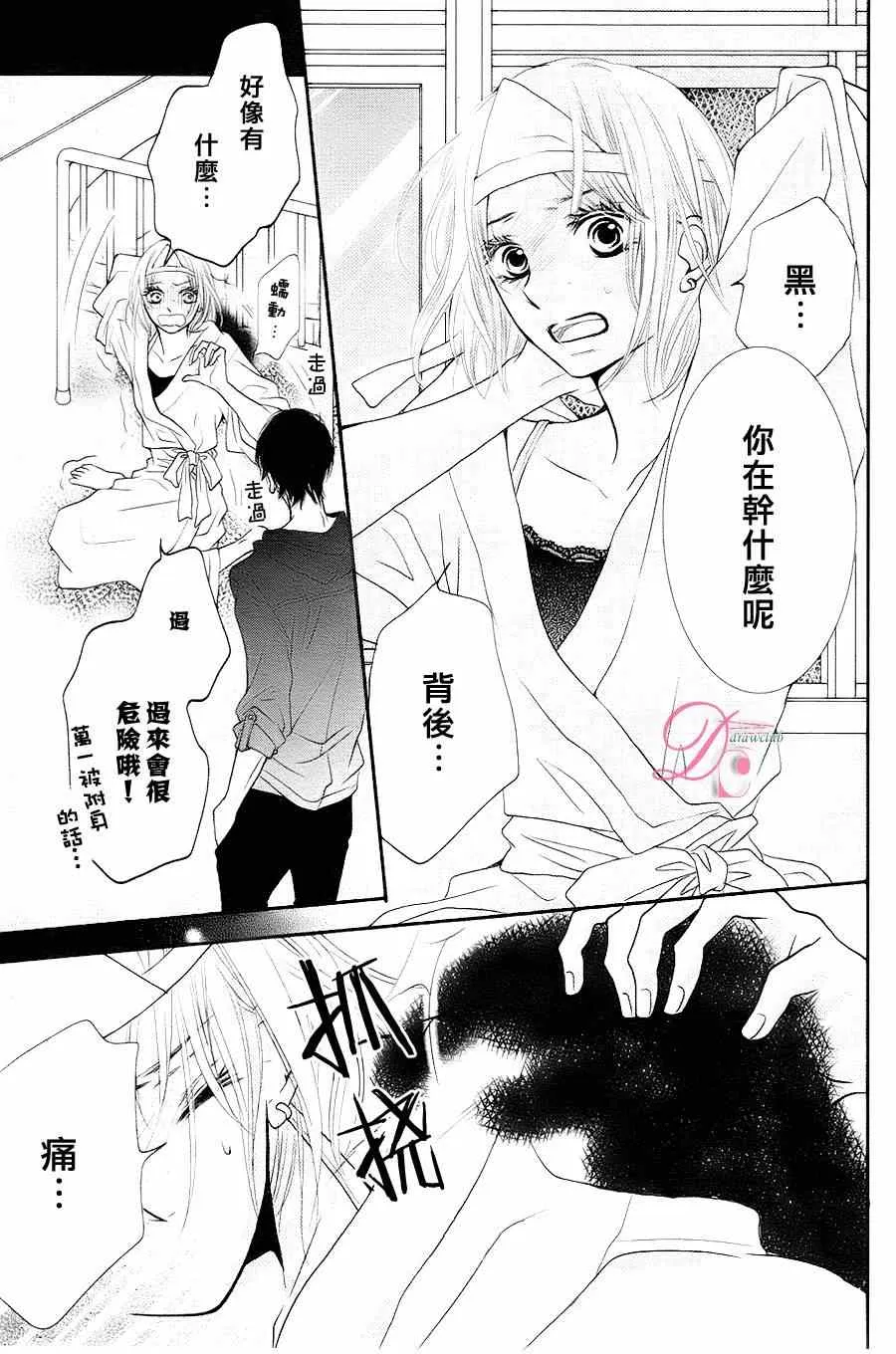 第9话 第29页