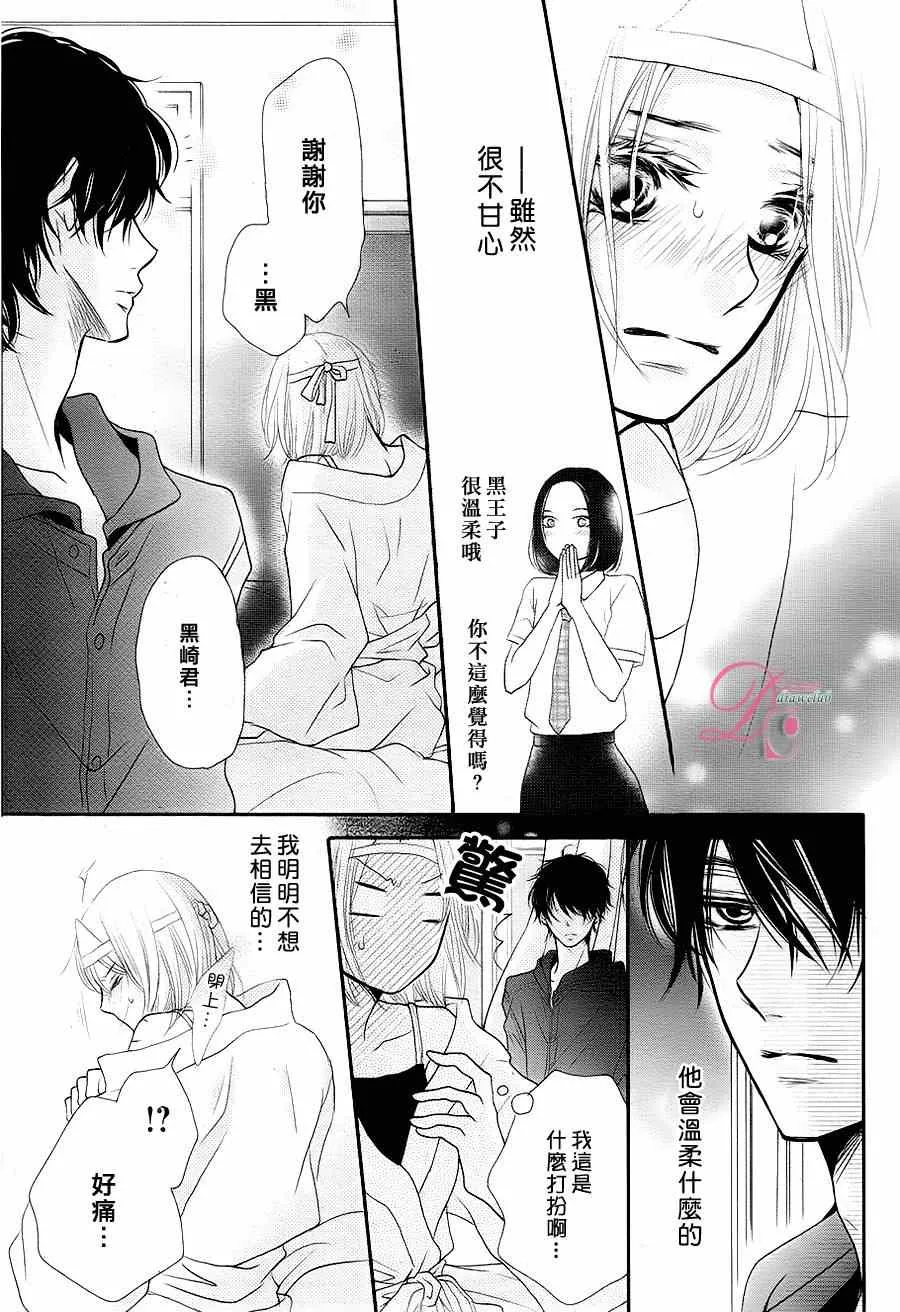 第9话 第31页