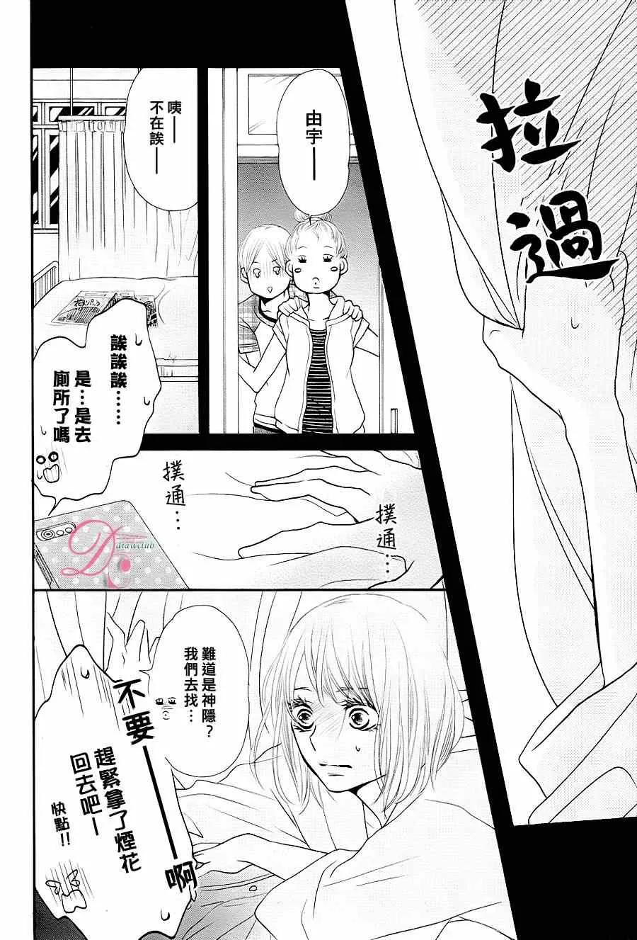 第9话 第34页