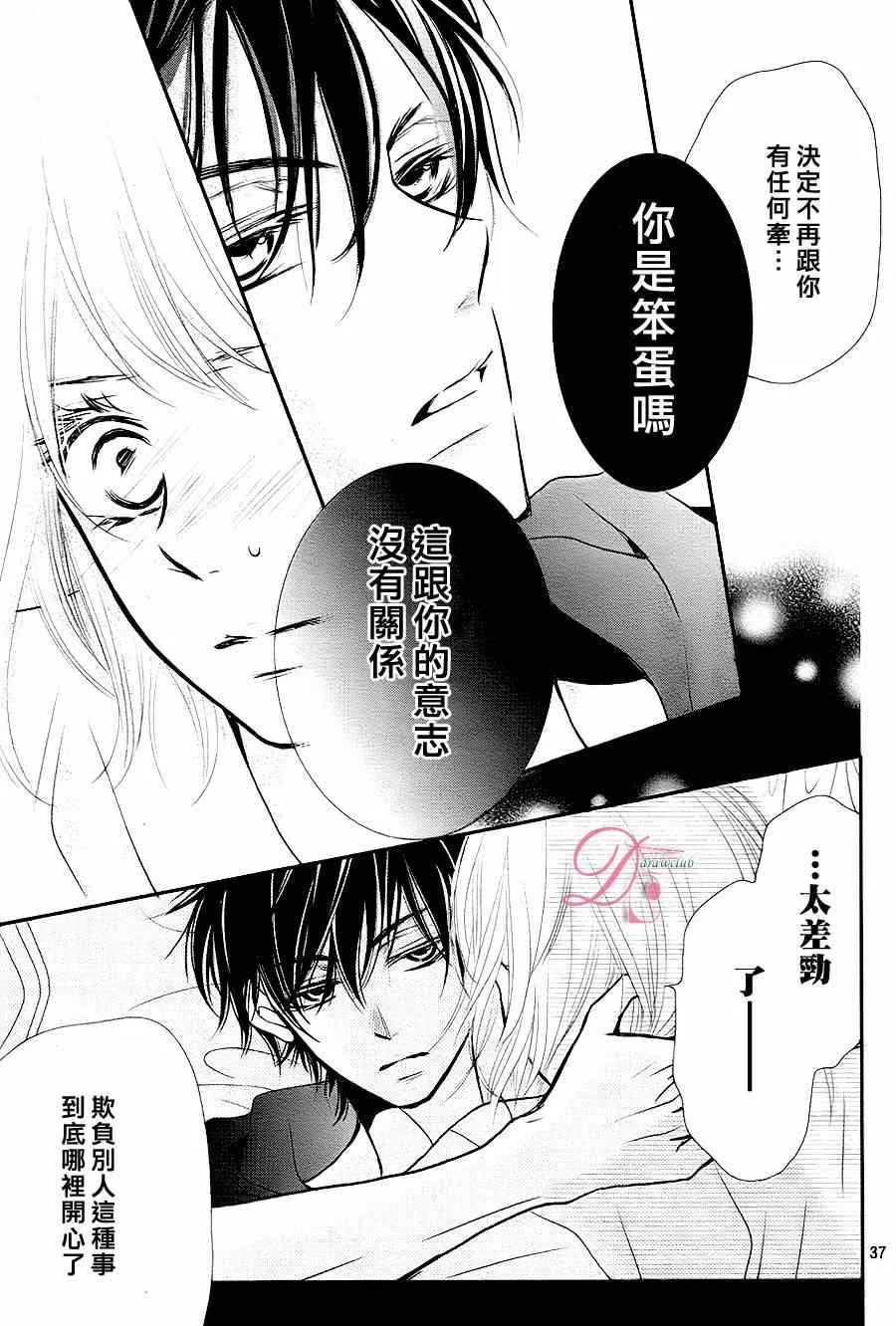 第9话 第37页