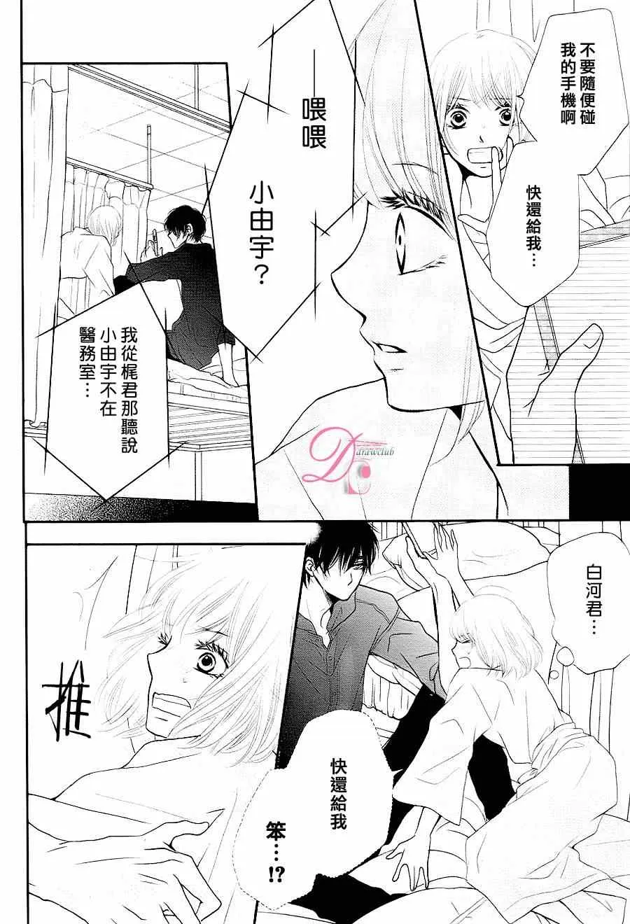 第9话 第40页