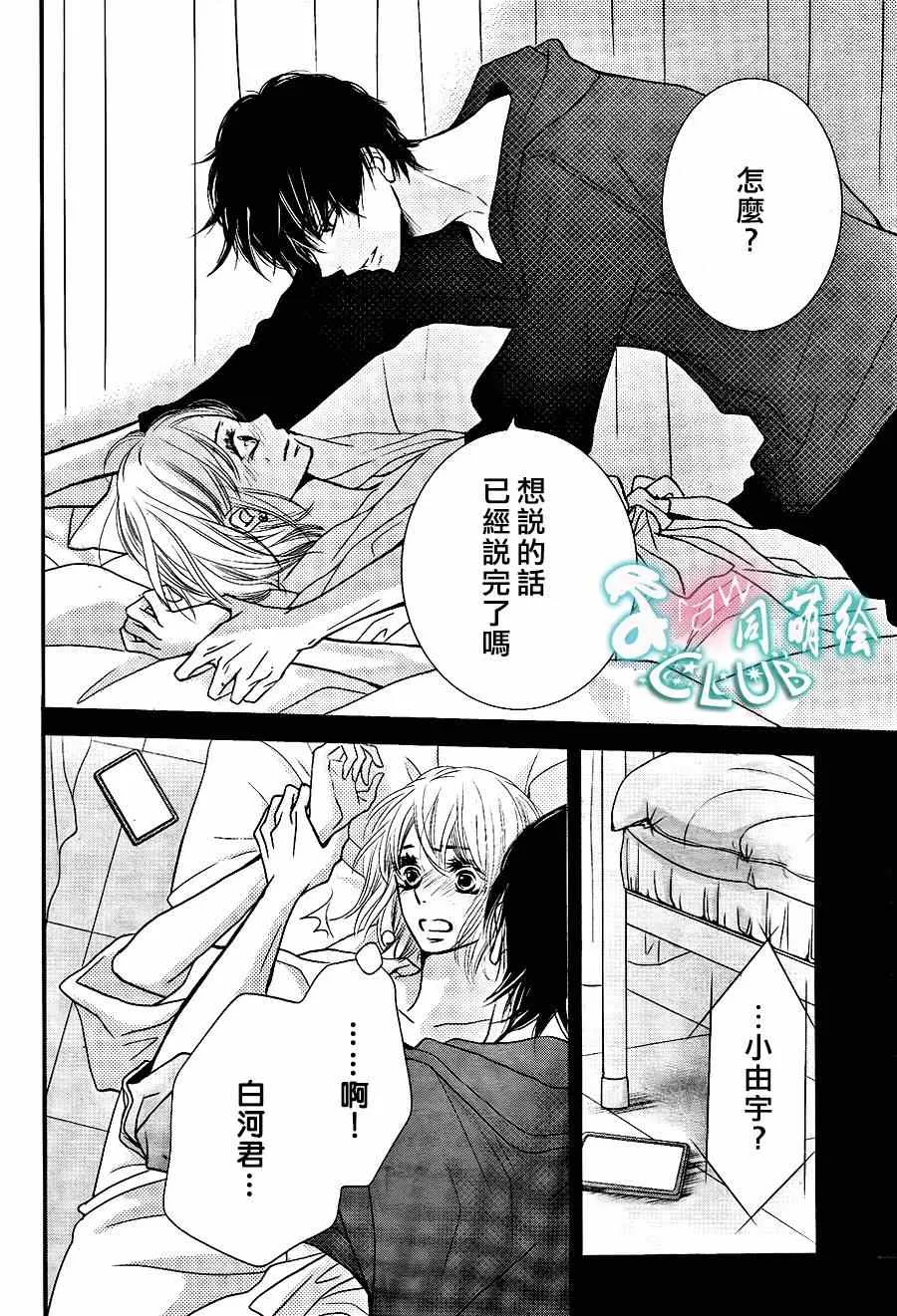 第10话 第2页