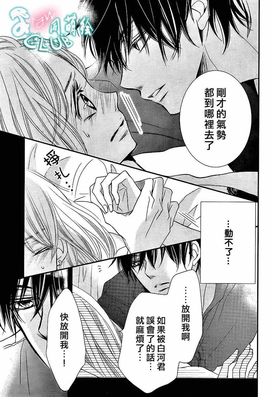 第10话 第3页