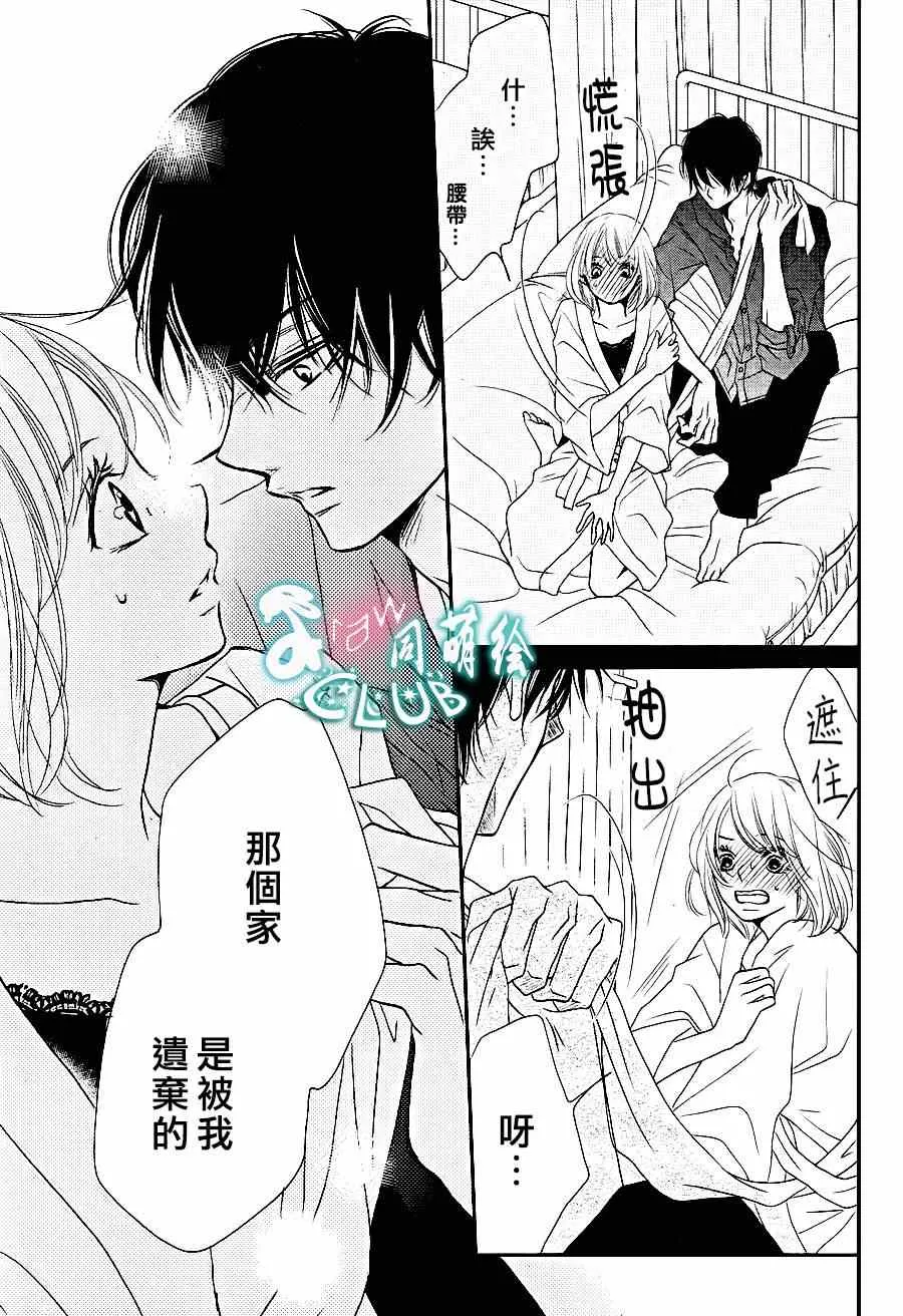 第10话 第7页