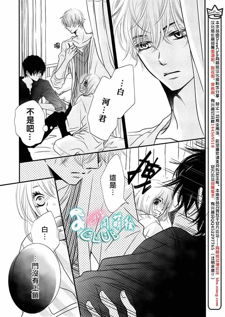 第10话 第9页