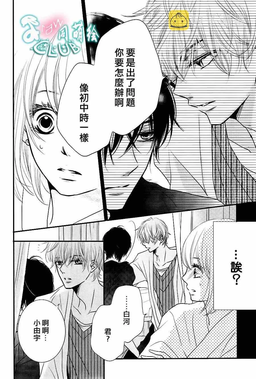 第10话 第10页