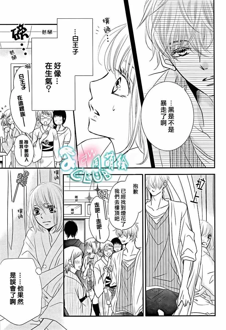 第10话 第11页
