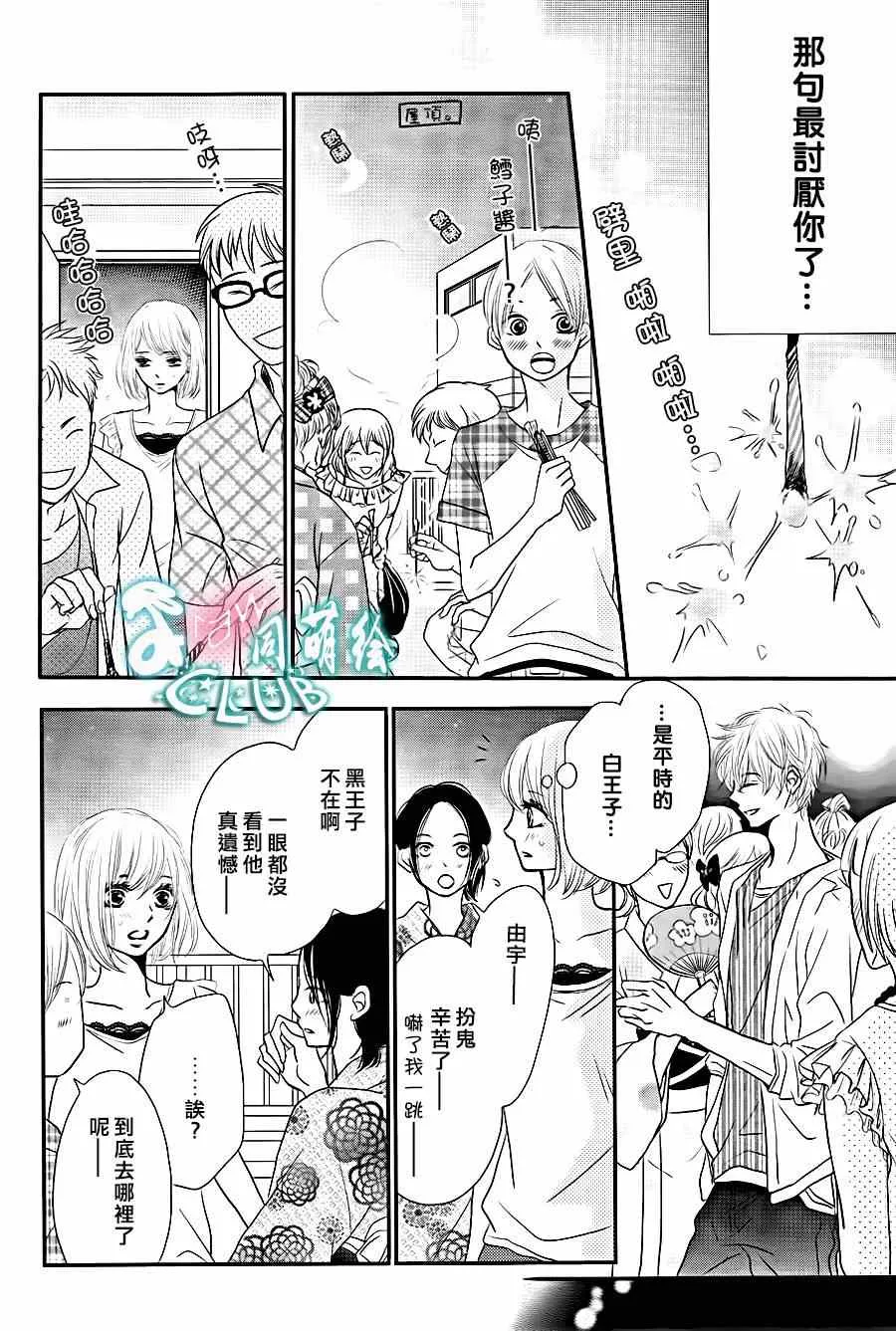 第10话 第12页