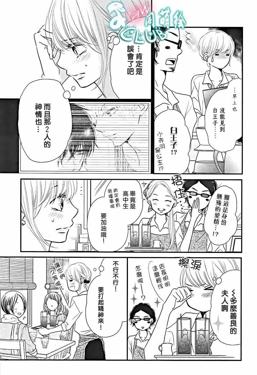 第10话 第15页
