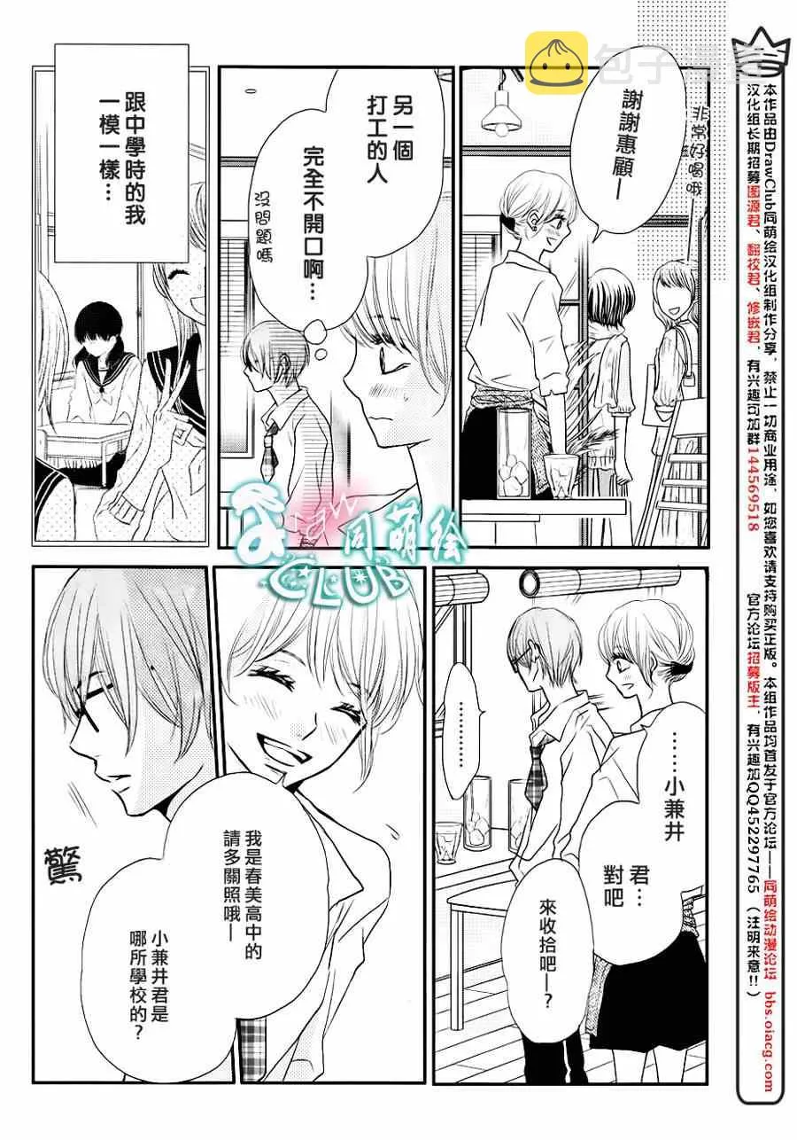 第10话 第16页