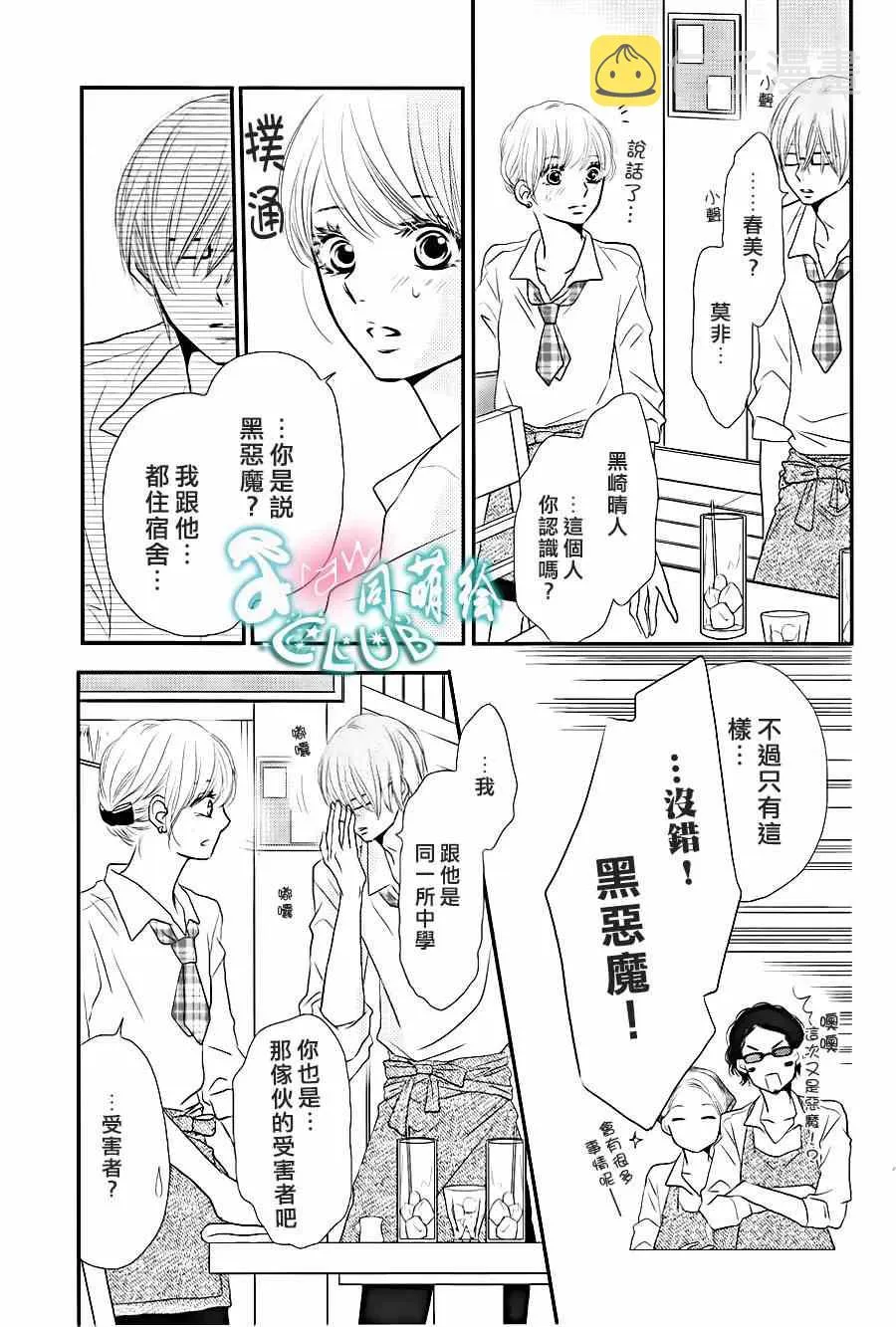 第10话 第17页