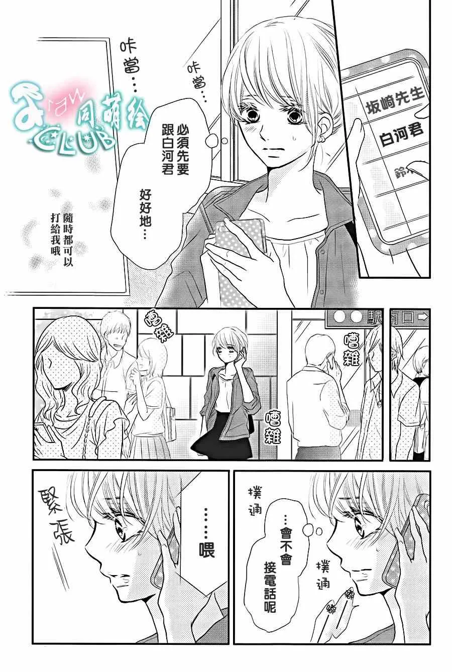 第10话 第19页