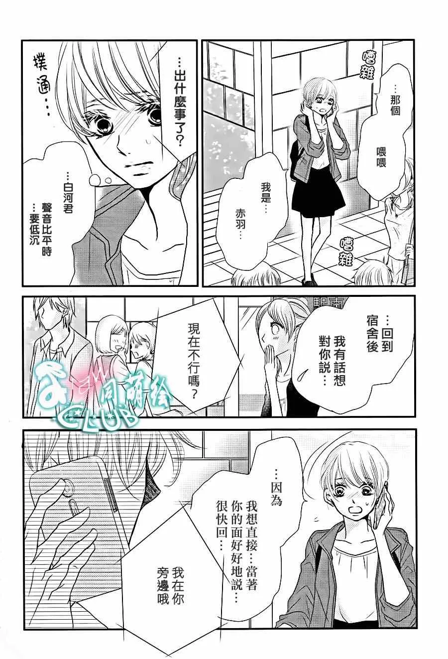 第10话 第20页