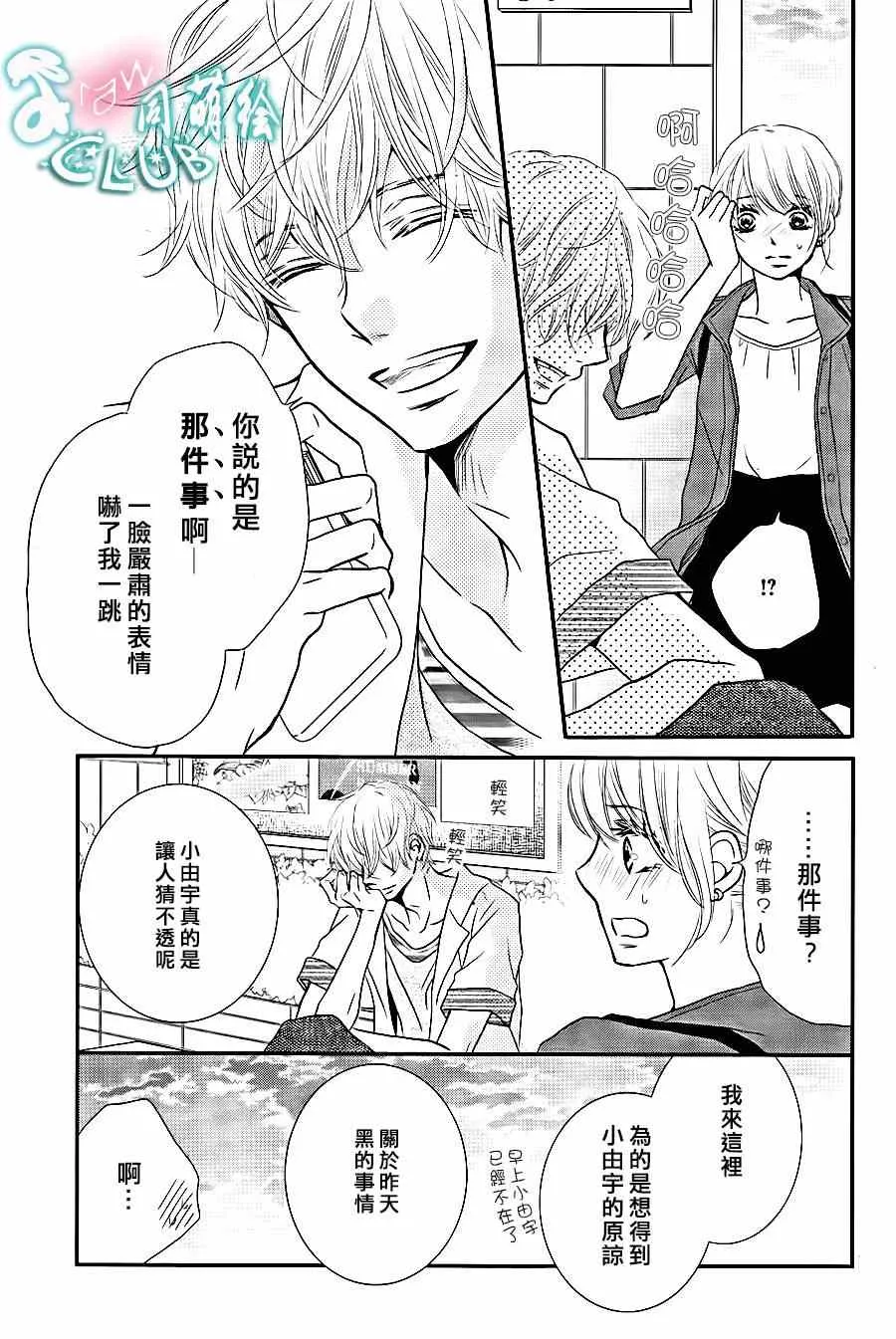 第10话 第23页