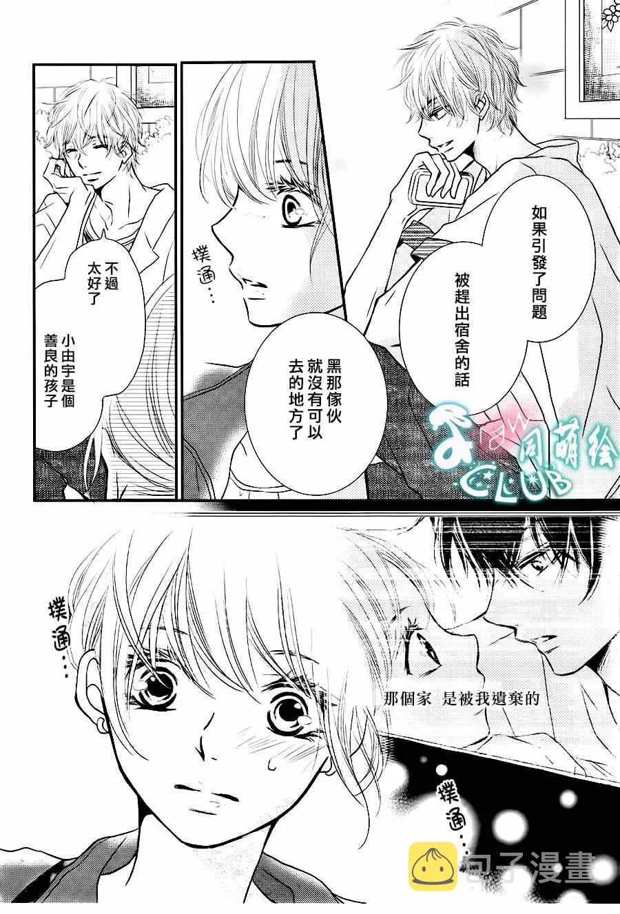 第10话 第24页