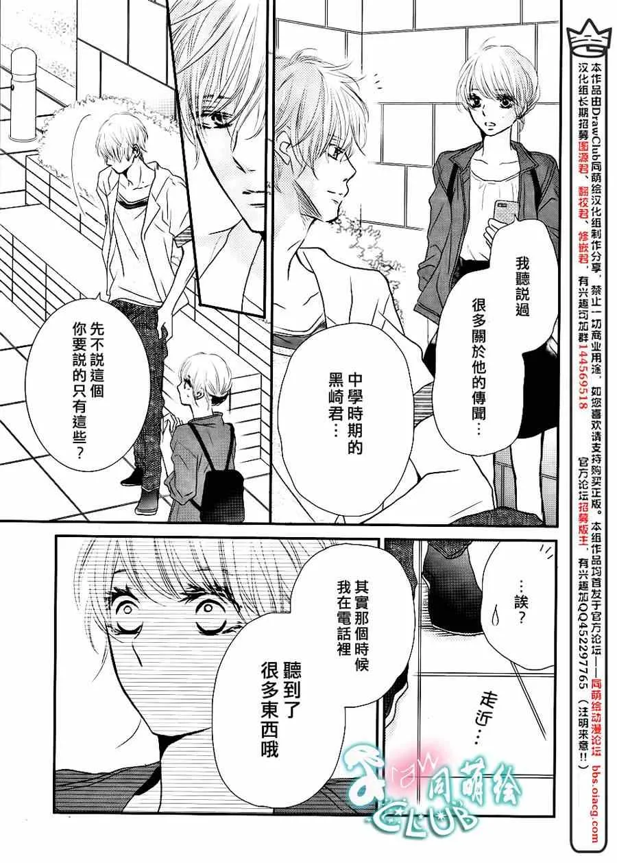 第10话 第25页